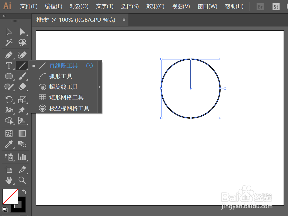 如何用AI绘制排球？