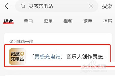 网易云音乐歌词押韵助手在哪里？