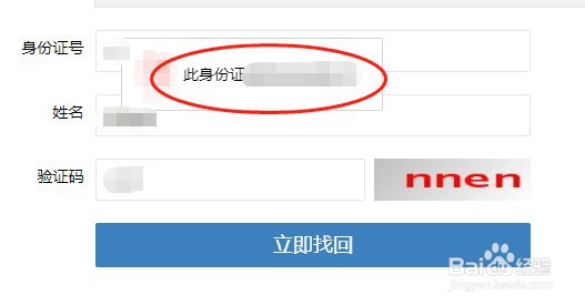 湘教云eeid账号查询