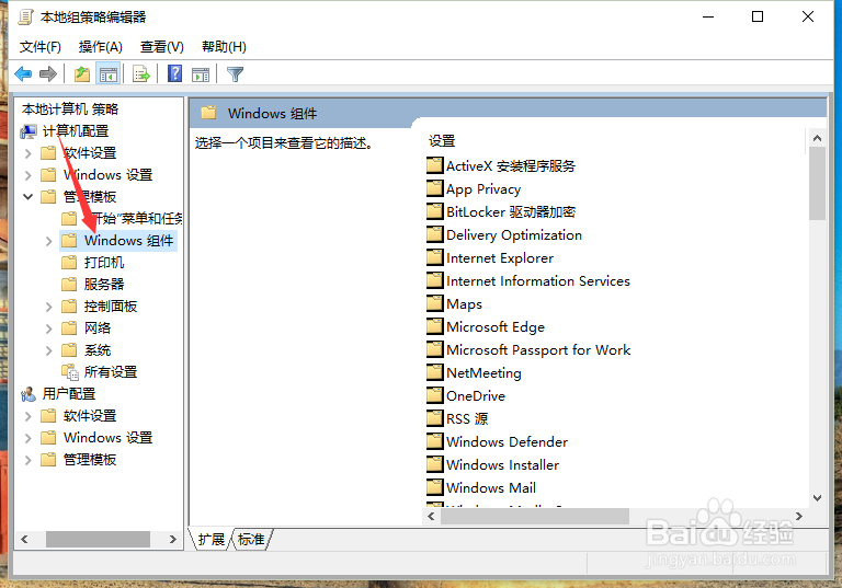 Windows10中怎样关闭移动驱动器自动播放