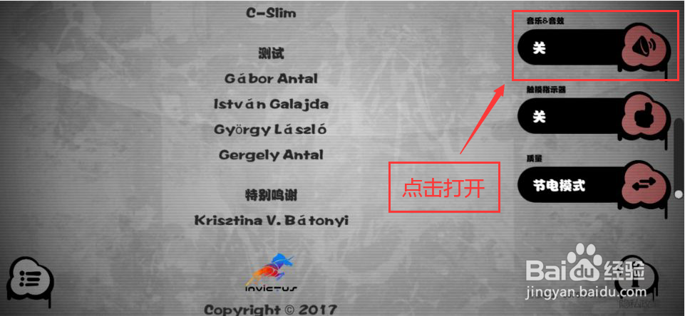 怎么打开永不言弃游戏音乐和音效