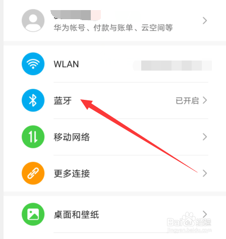 耳机图标怎么关闭