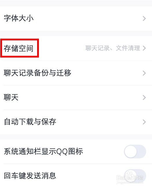 在QQ里面怎么删除QQ已经下载的视频