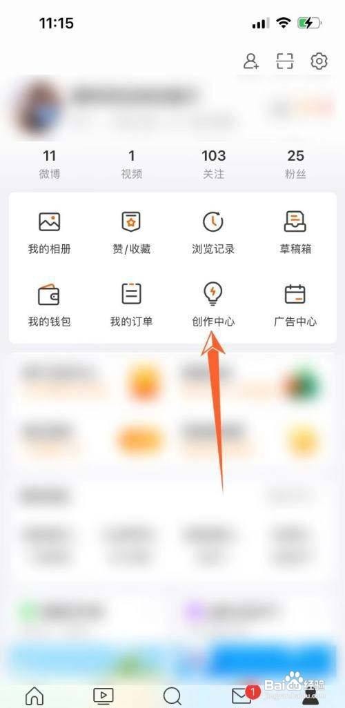 微博怎么认证视频博主