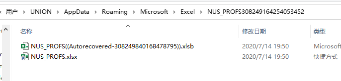 Excel 2019如何设置自动恢复文件的保存频率