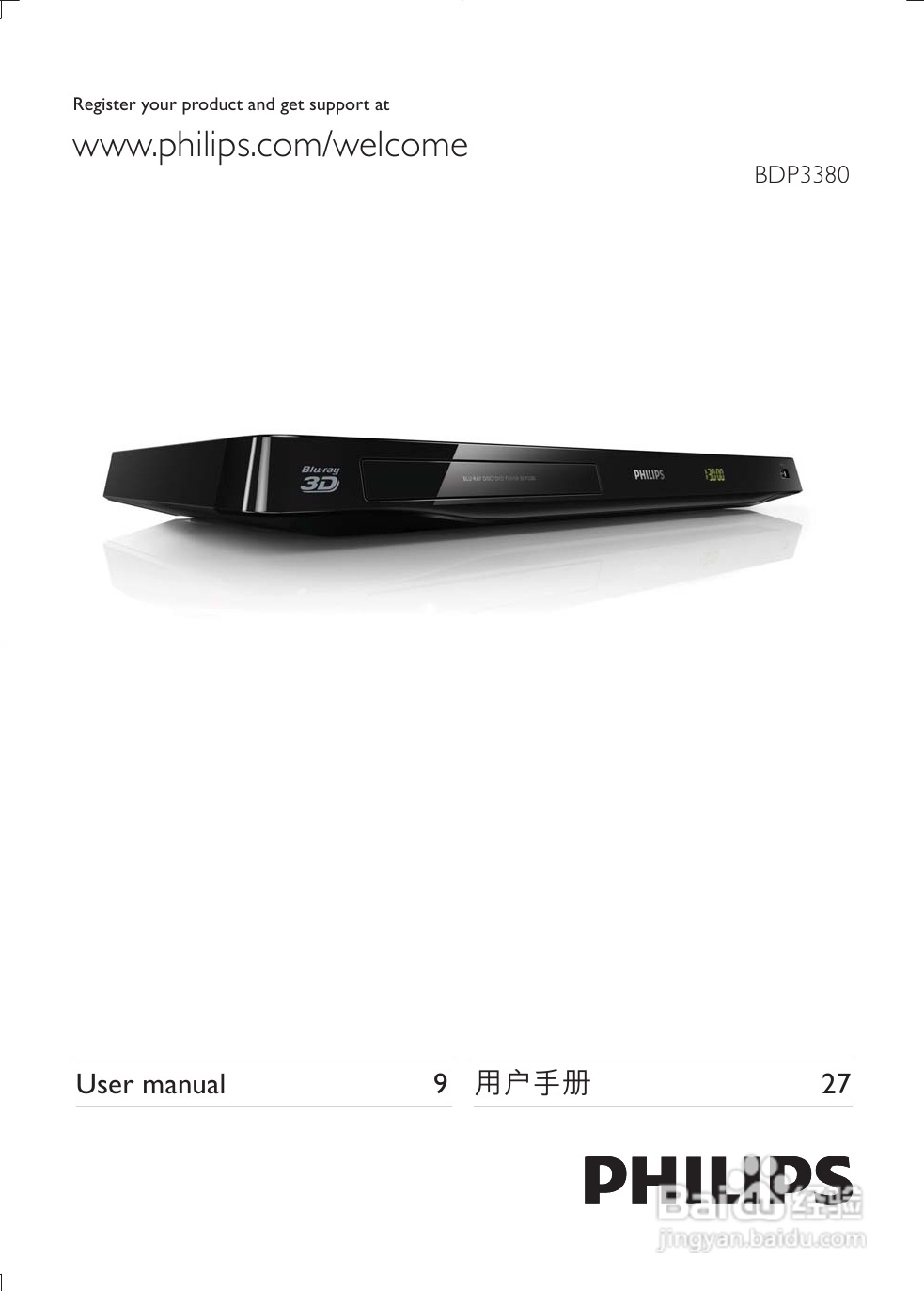 飞利浦BDP3380/93蓝光播放机使用说明书:[1]