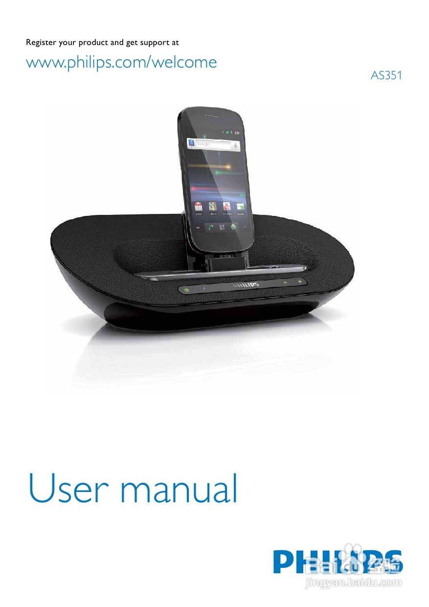 飞利浦AS351/98音乐基座使用说明书:[1]