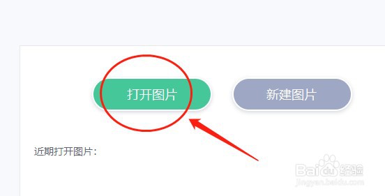 如何用美图秀秀抠图