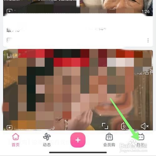 哔哩哔哩怎么设置开屏画面