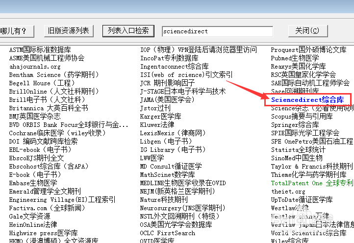 在家使用Web of Science的入口及教程