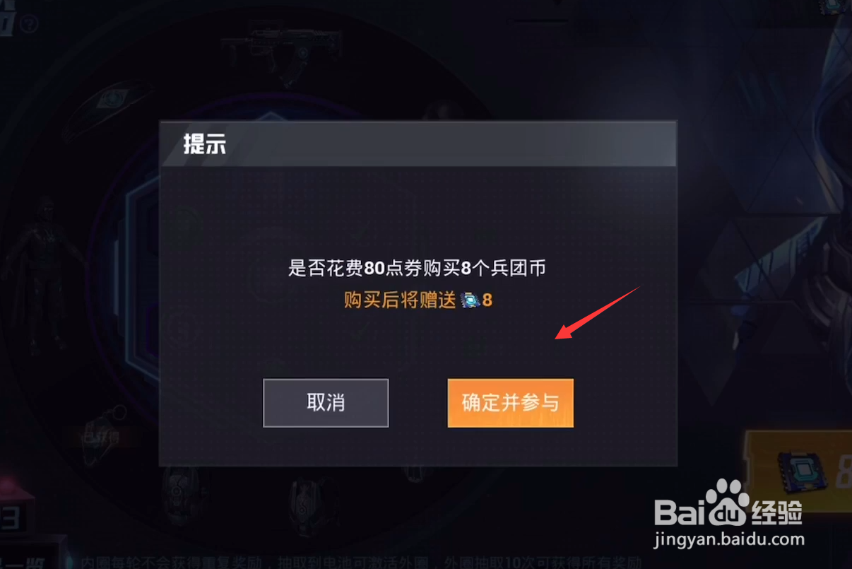 和平精英暗夜武装降落伞怎么获得