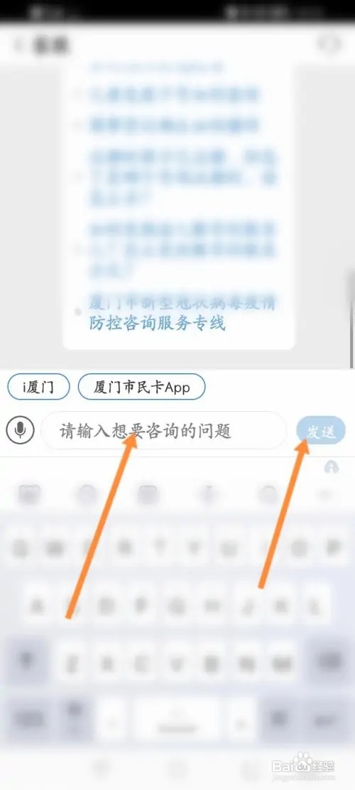 i厦门软件怎么在线联系客服
