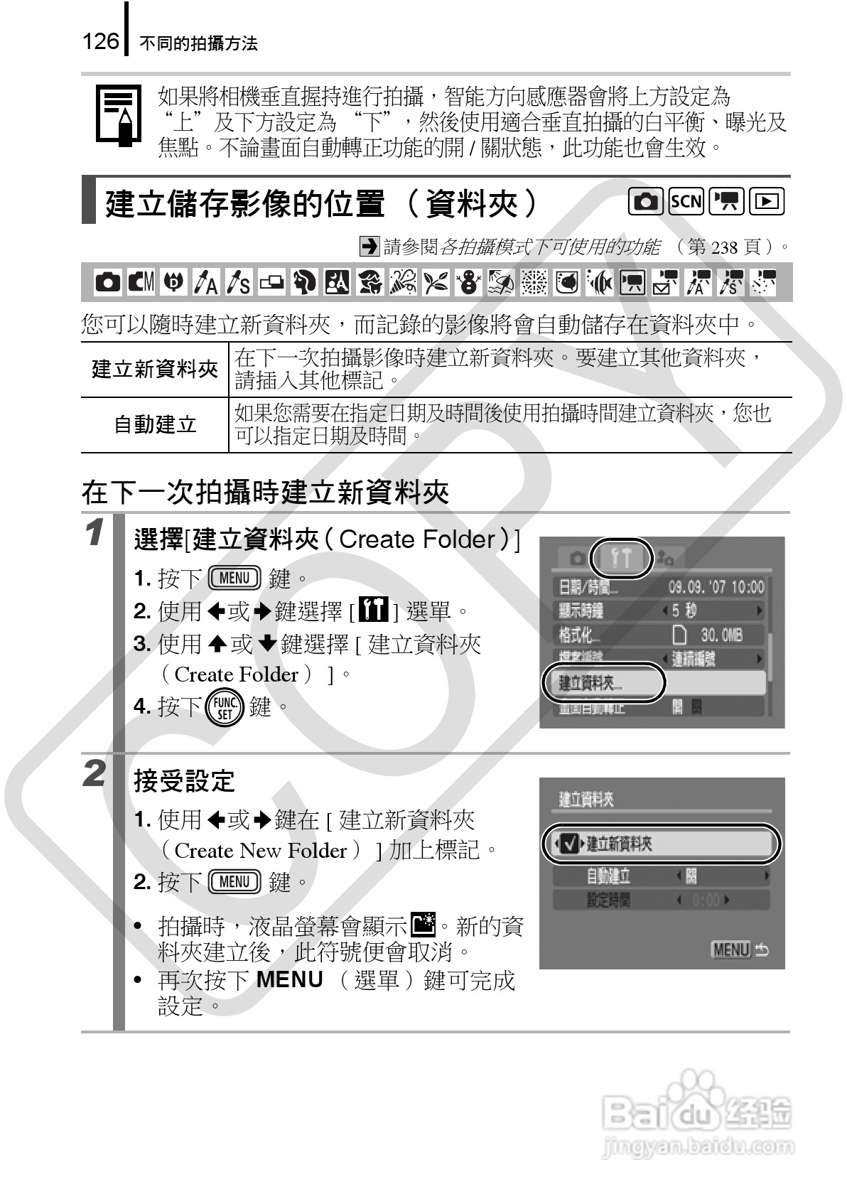 佳能 DIGITAL IXUS860IS相机使用说明书:[13]