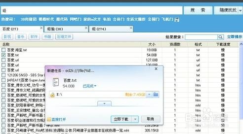 删除百度相关搜索怎么收费