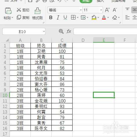 Excel如何快速合并单元格