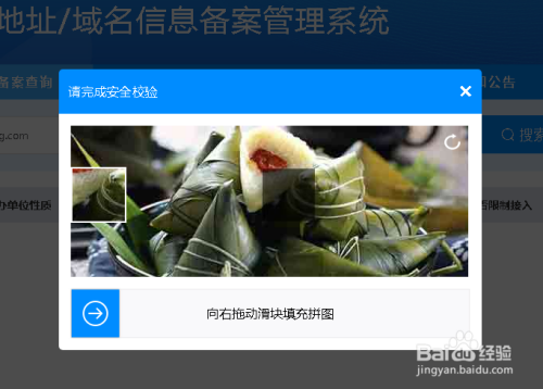 怎样查询域名是否已经备案?(查询网站备案号)