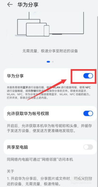 鸿蒙系统连接家电