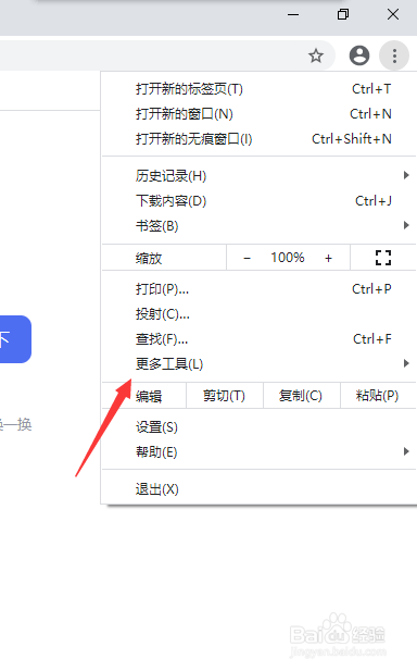 谷歌浏览器如何把当前页面保存成文件