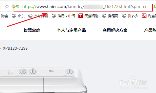 如何批量下载海尔商城的图片