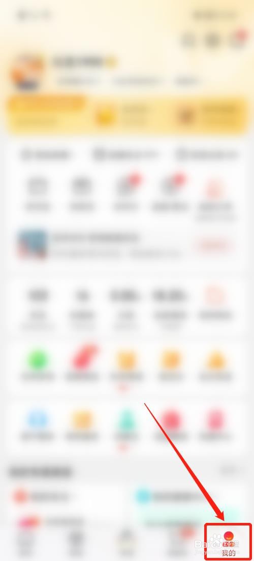 京东PLUS会员怎么领取快递券