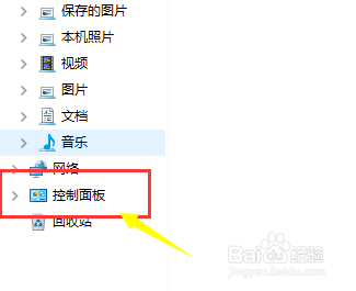 win10控制面板怎么放到桌面