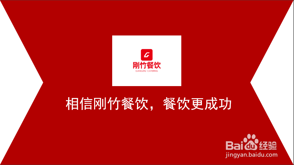 公司简介怎么写【徐州刚竹餐饮】