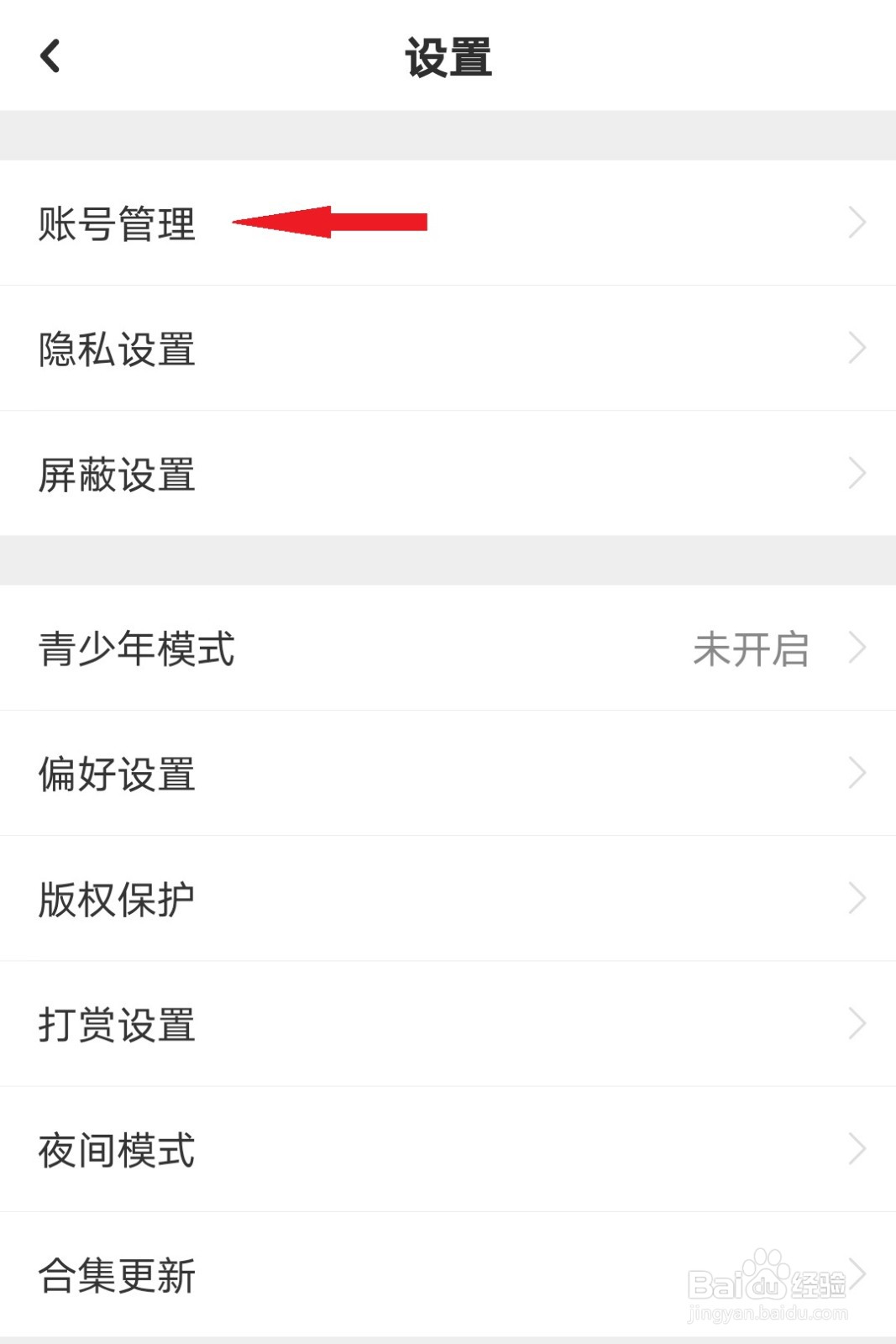 LOFTER如何绑定微博账号