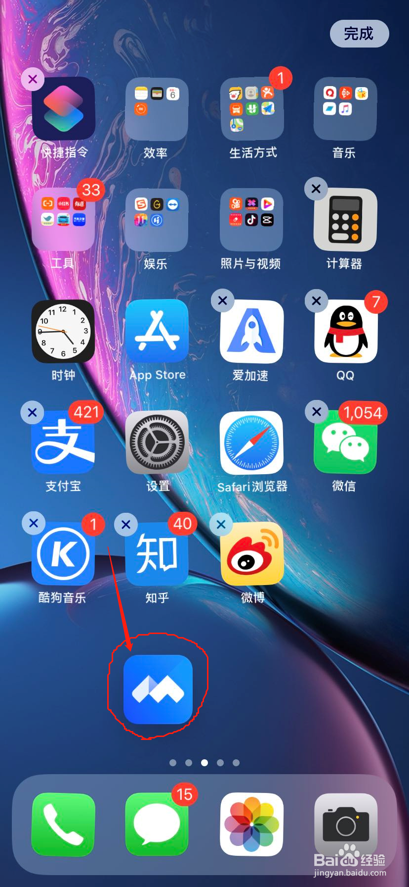 苹果手机升级了ios13这几点要学会