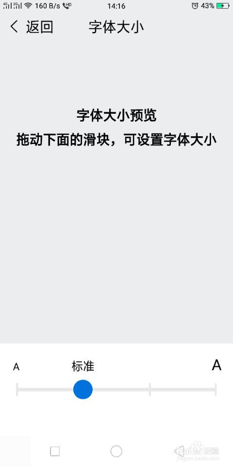 酷狗大字版怎么修改字体大小