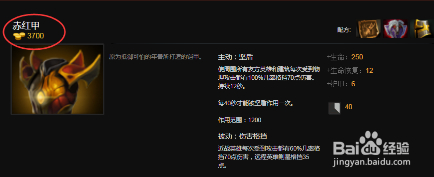 dota2全能骑士出什么装备