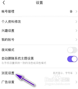 百度贴吧怎么设置无线网自动播放视频
