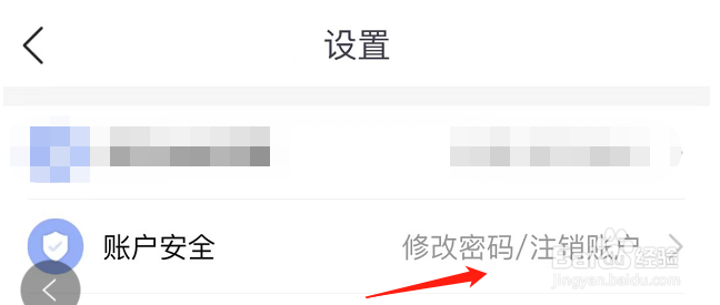 孩子王APP怎么提交账号注销申请
