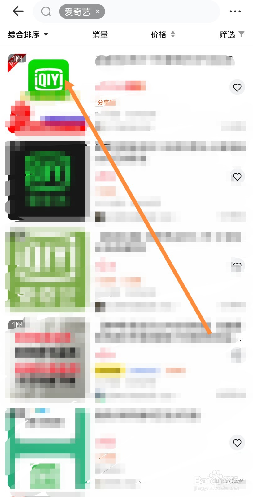 我们如何在密马APP中购买到低价的会员