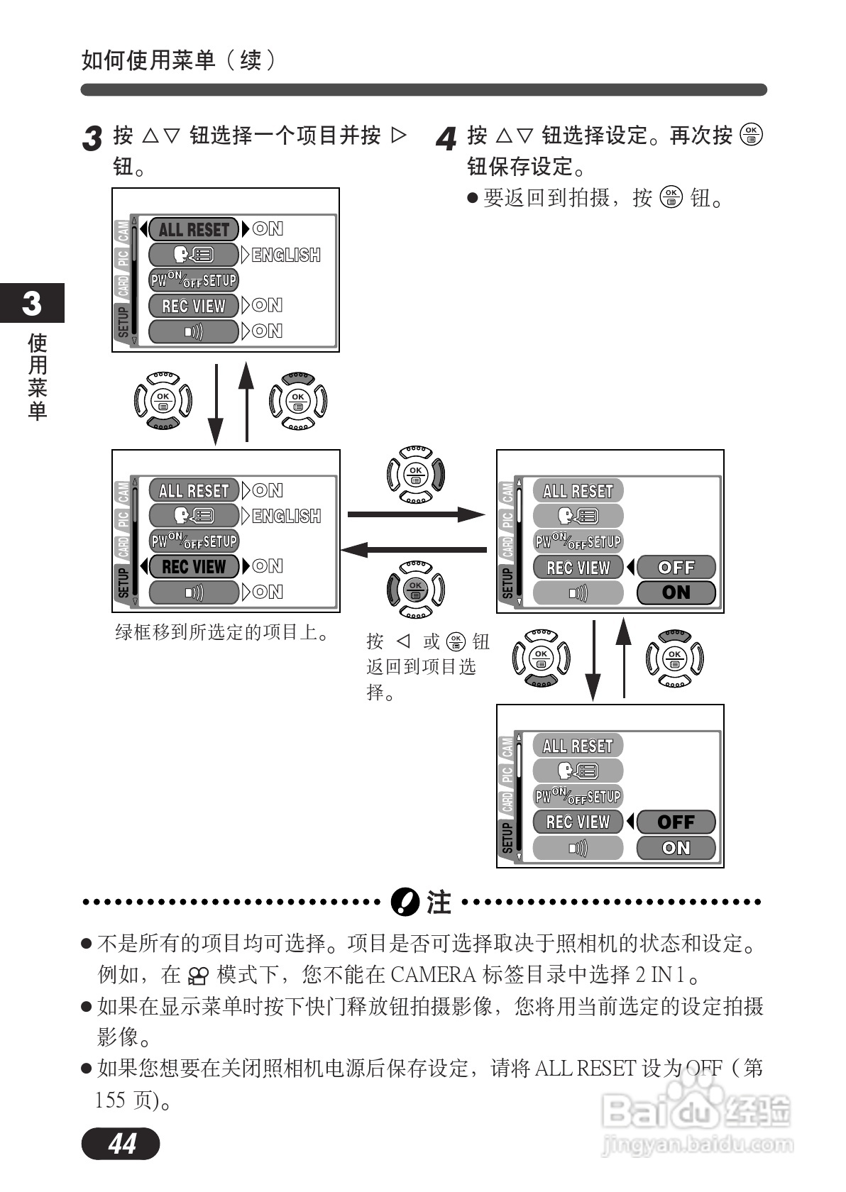 OLYMPUS数码照相机C-730使用说明书:[5]