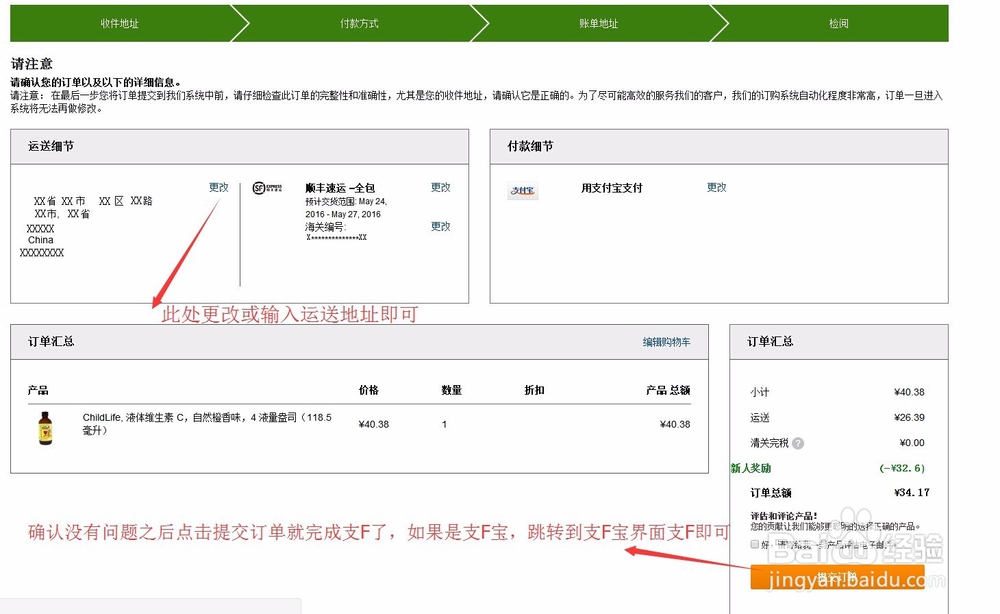 iherb海淘攻略中文最新版