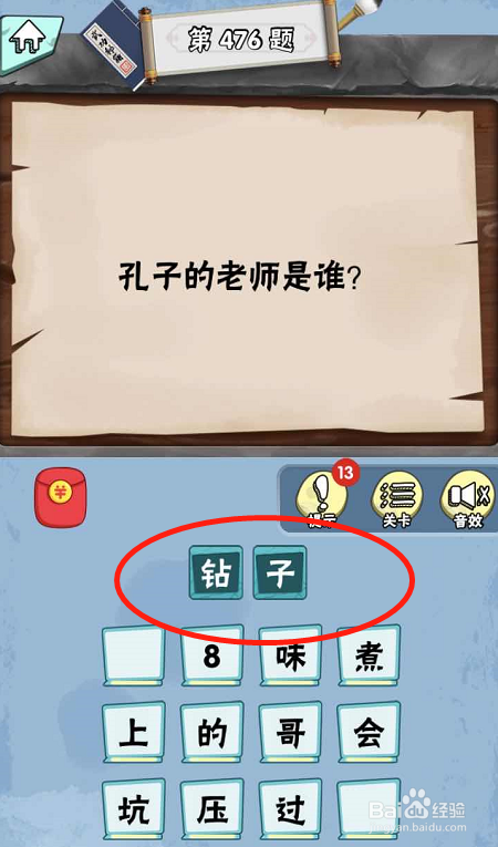 脑筋急转弯达人游戏Lv5诺奖得主472-477关攻略