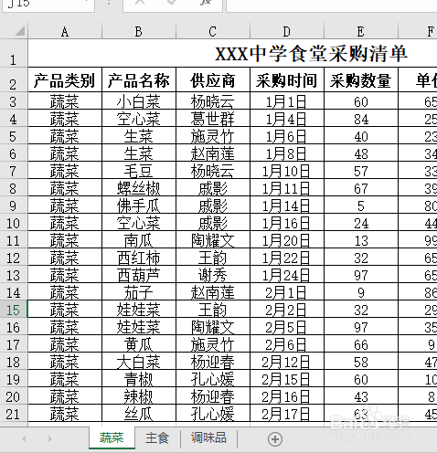 excel怎么合并数据