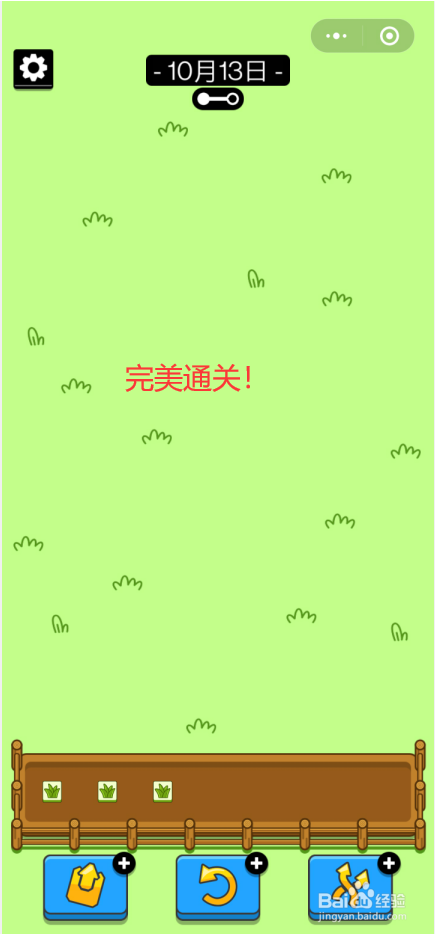 羊了个羊怎么消除