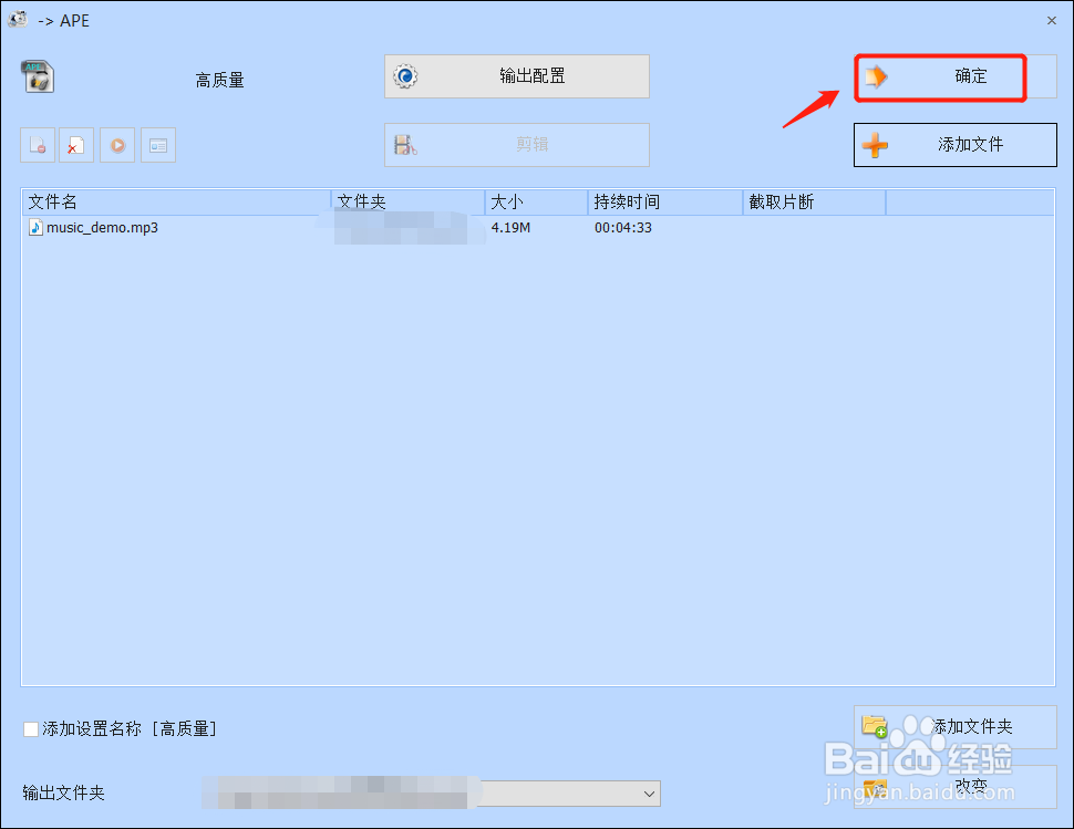 音频格式转换 如何实现MP3格式转换为APE格式
