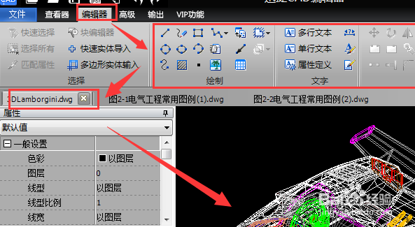 DWG文件怎么用查看器打开查看效果好