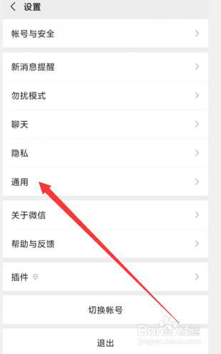 如何启动微信运动