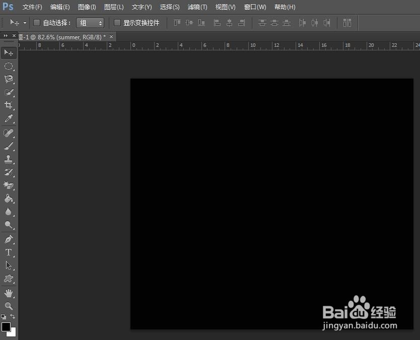 PS如何显示风吹效果