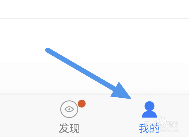天翼阅读APP怎样开启广告推送选项