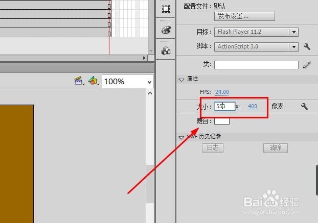 Flash如何快速调整动画尺寸大小