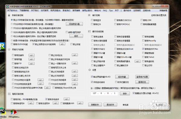 电脑如何禁止打开软件,如何禁止打开特定程序?