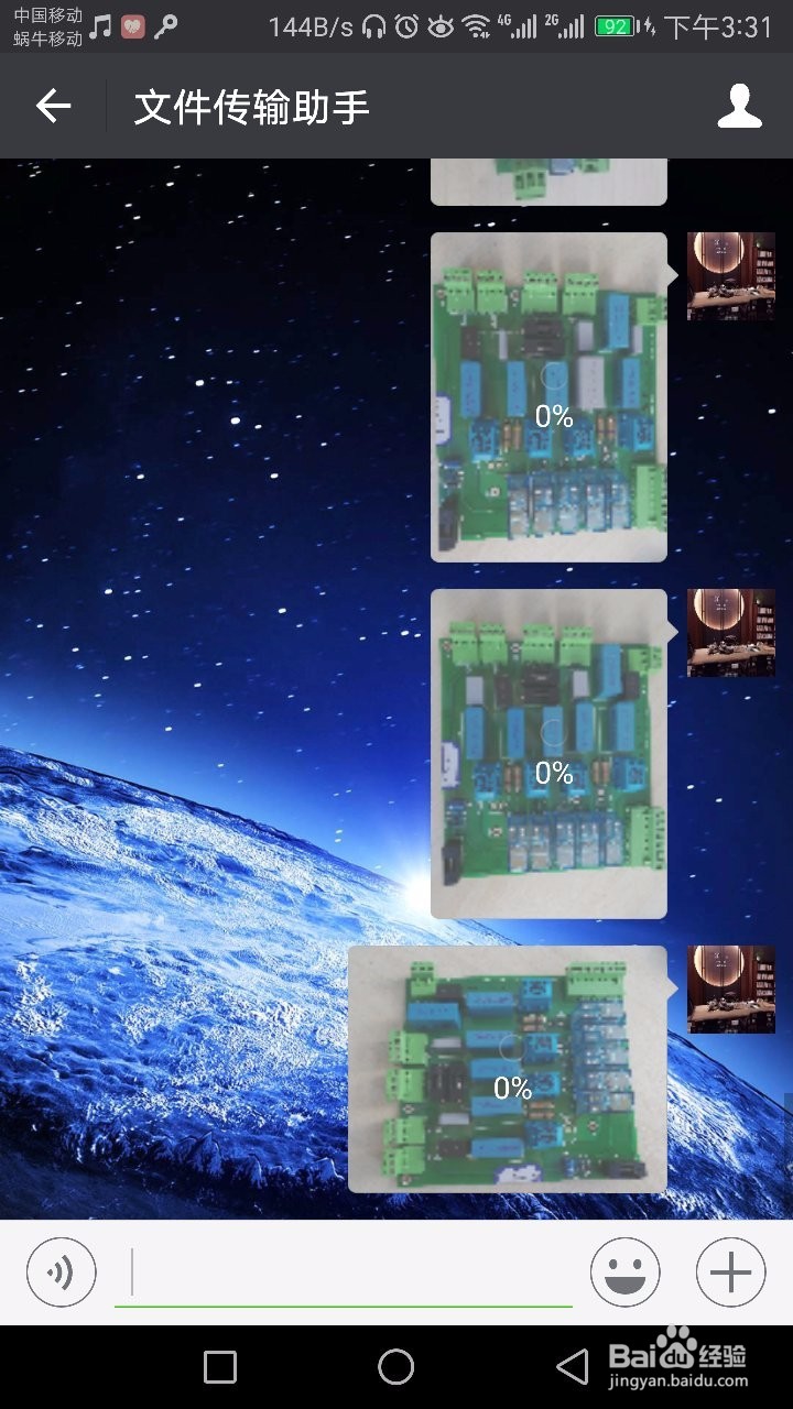 华为p9如何导出照片
