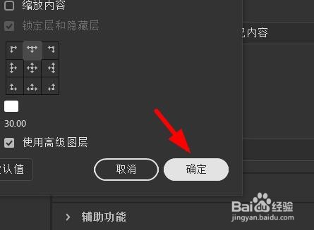 Animate如何匹配舞台的锚记