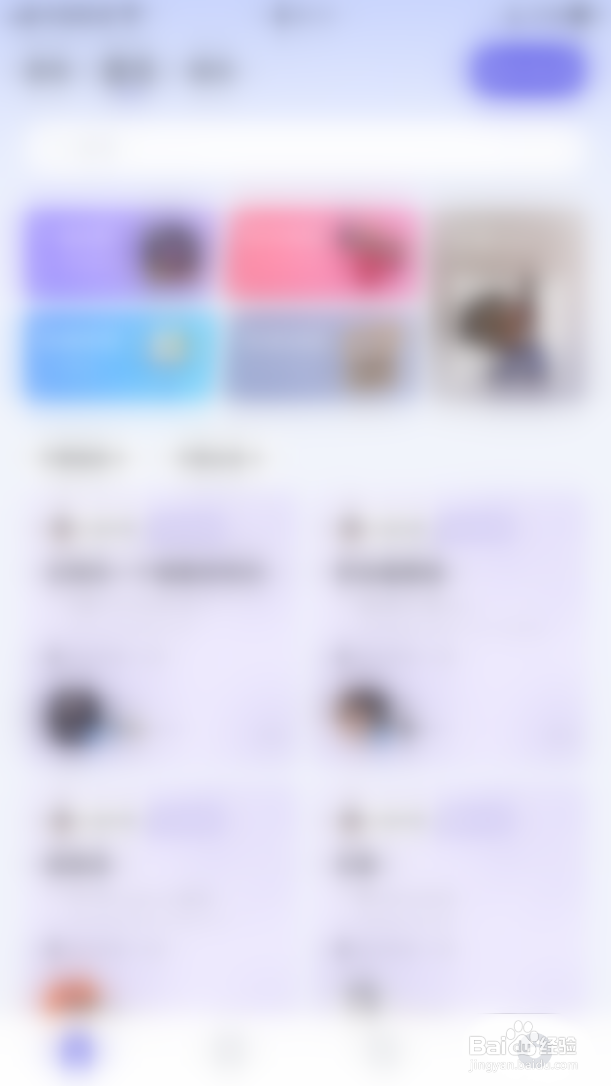 怎么启用欢游通知振动提醒