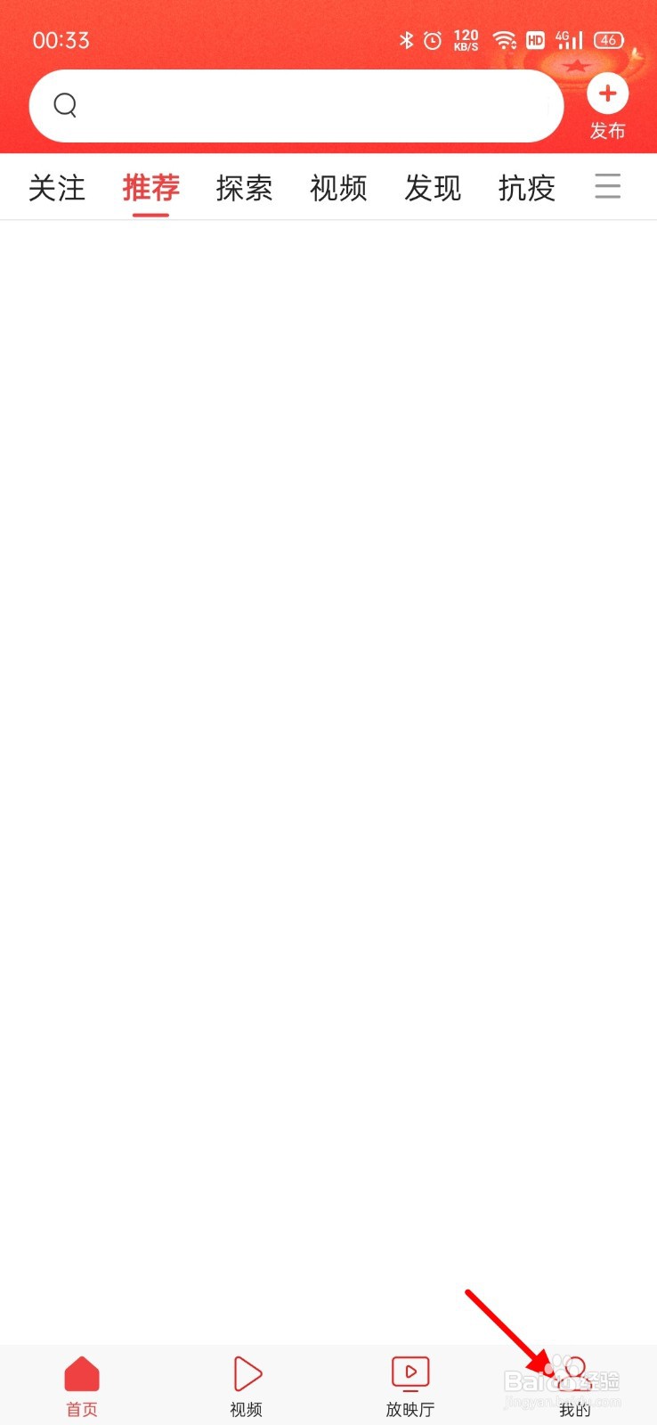 今日头条怎么查看点赞过的内容