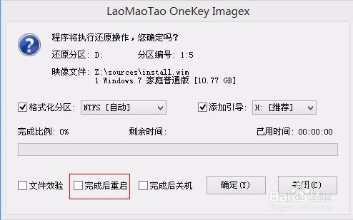笔记本电脑安装双系统